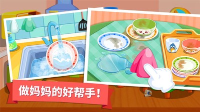 宝宝大扫除儿童游戏