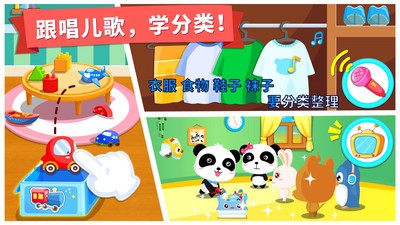 宝宝大扫除儿童游戏