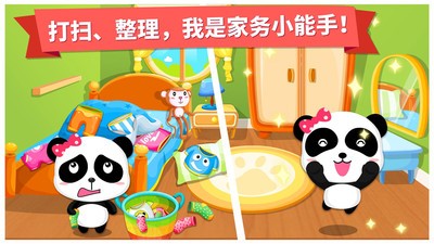 宝宝大扫除儿童游戏