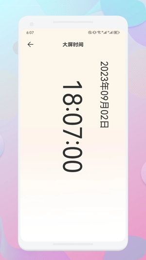 一指禅助手app最新版