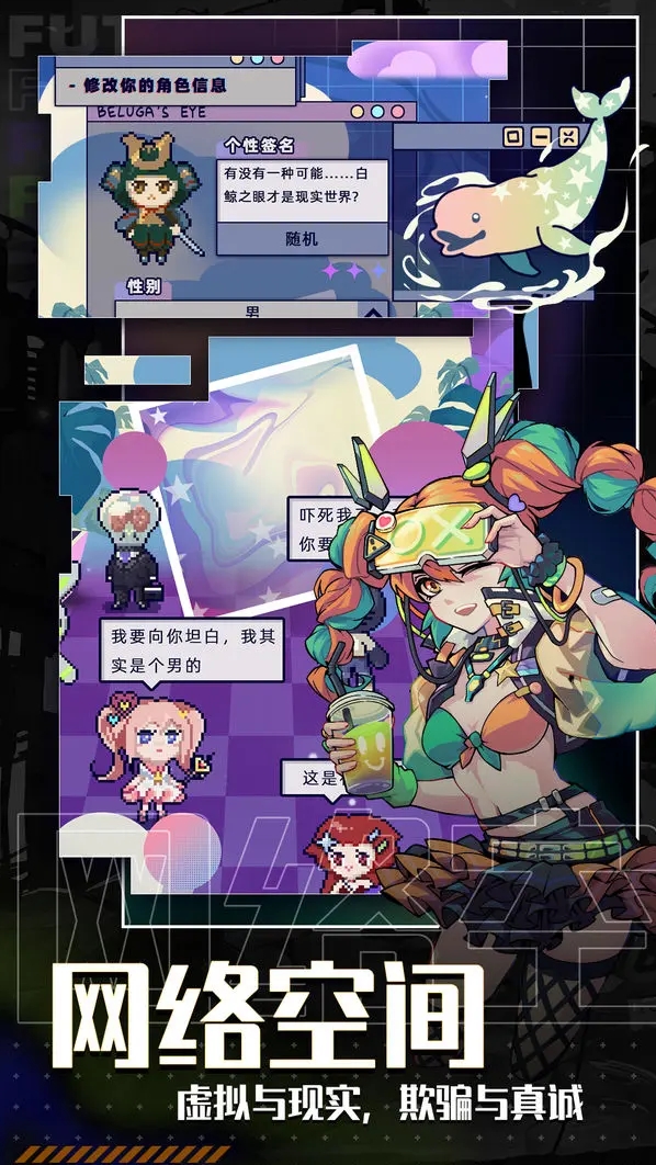 未来人生无限金币版