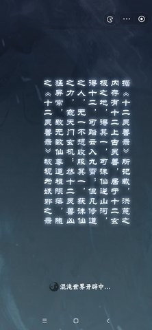 修仙我最苟安卓版