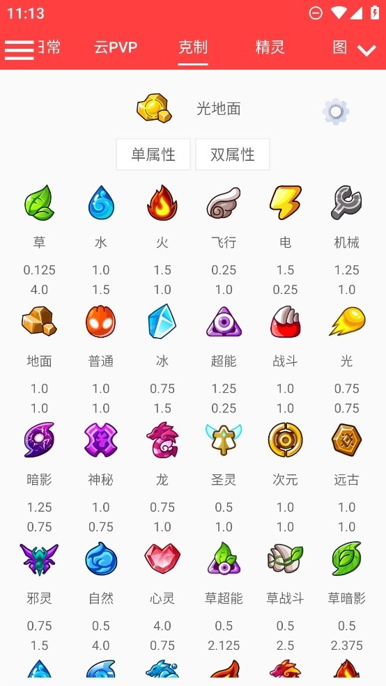 十二真可爱计算器APP手机版