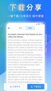 中英互译Deepl拍照翻译最新版