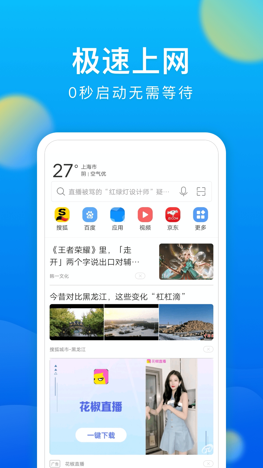 Umebrowser浏览器官方版