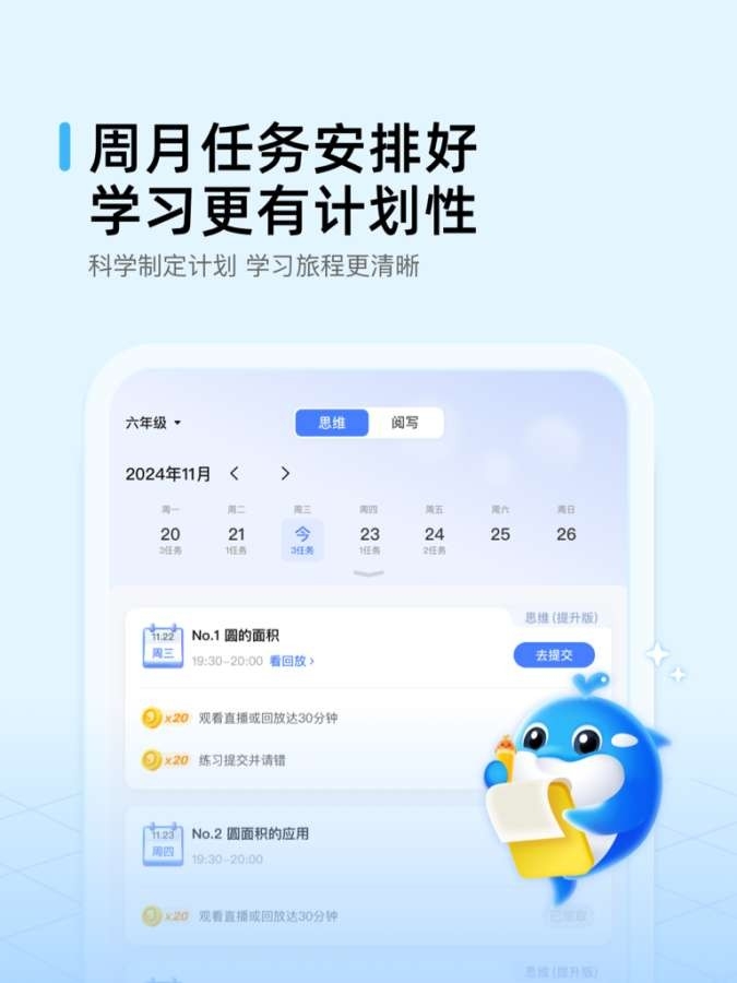 鲸鱼爱学app最新版