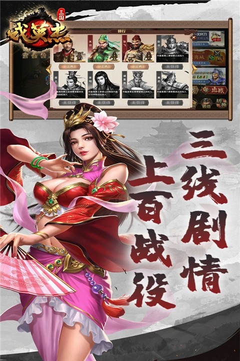 三国戏英杰传正版手游