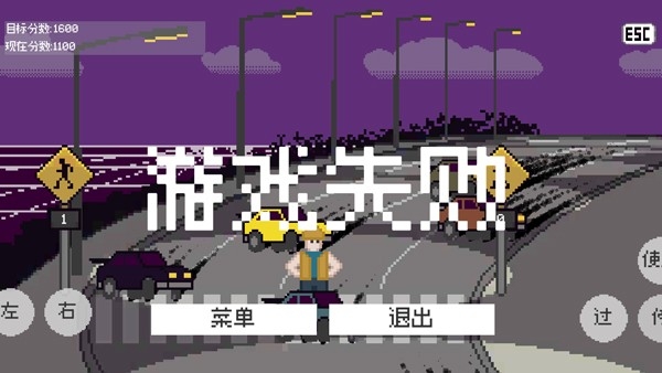 小朋友过马路游戏手机版