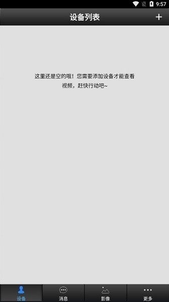 woshida沃仕达监控摄像头最新手机版