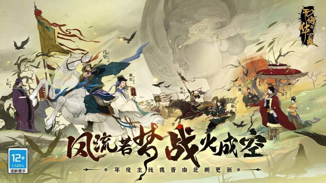 无悔华夏官方正版