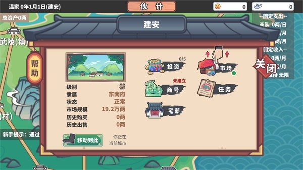 EastTradeTycoon游戏最新手机版