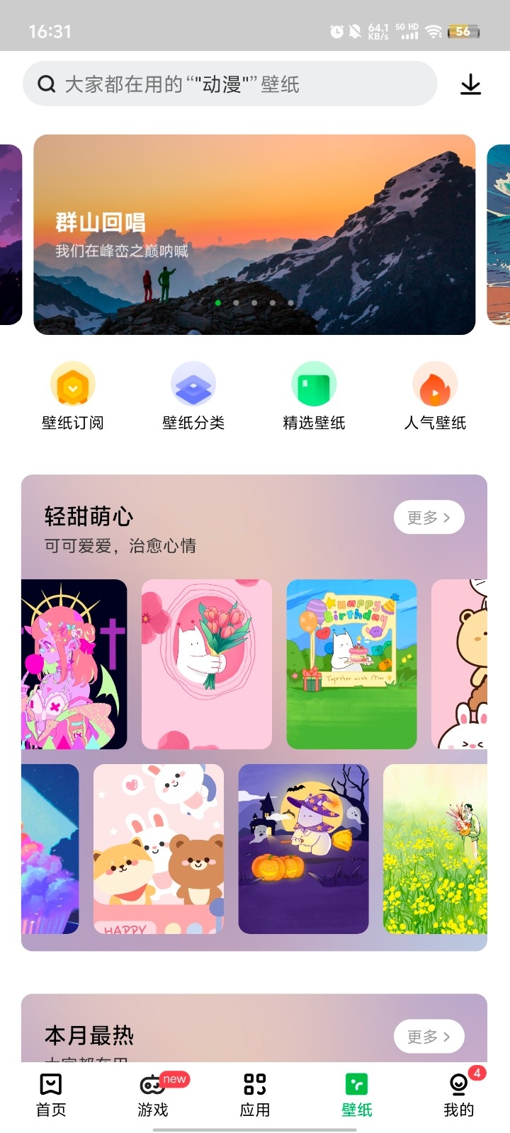 联想应用商店APP手机官方安卓版
