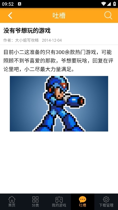 叉叉模拟器手机最新版