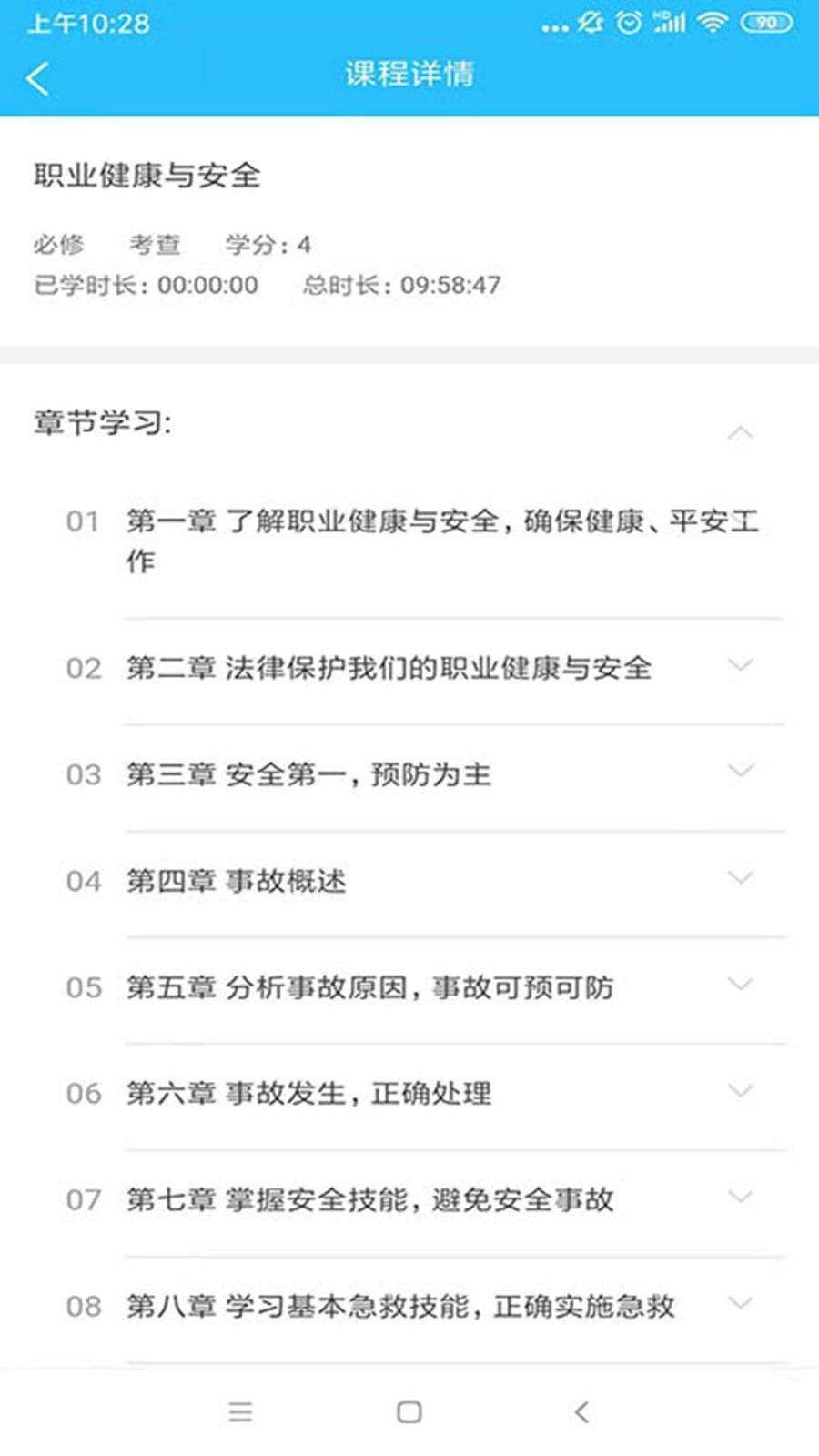 电中在线APP官方最新安卓版