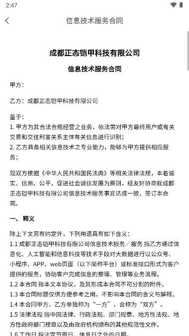 来查贝大数据查询软件APP