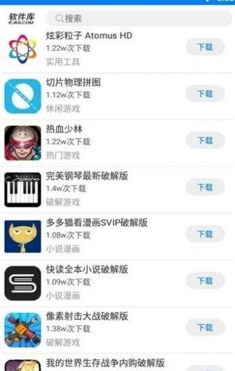 黑域基地软件库免费手机版