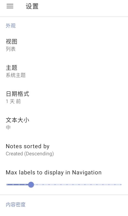 NotallyX最新免费版