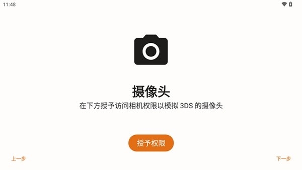 mandarine模拟器3ds最新版