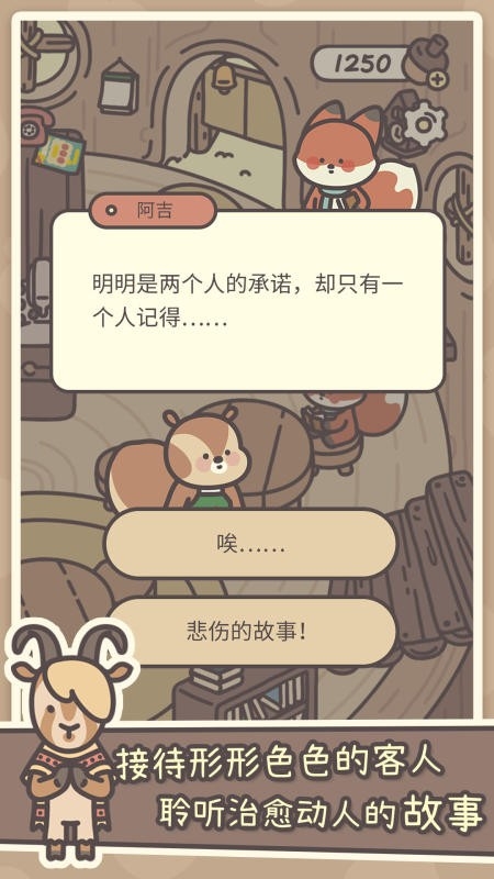 橡子屋最新官方版