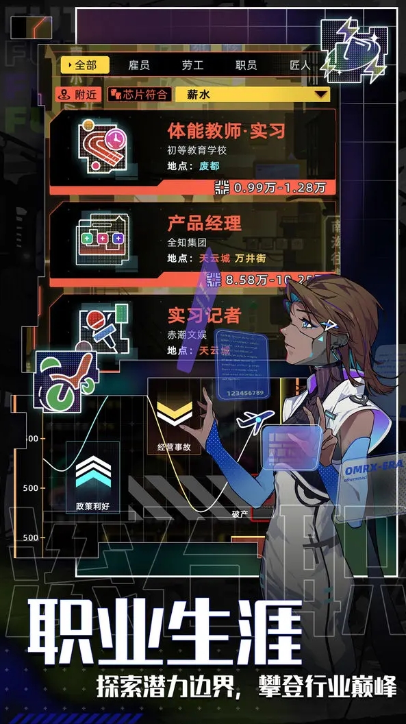未来人生无限金币版