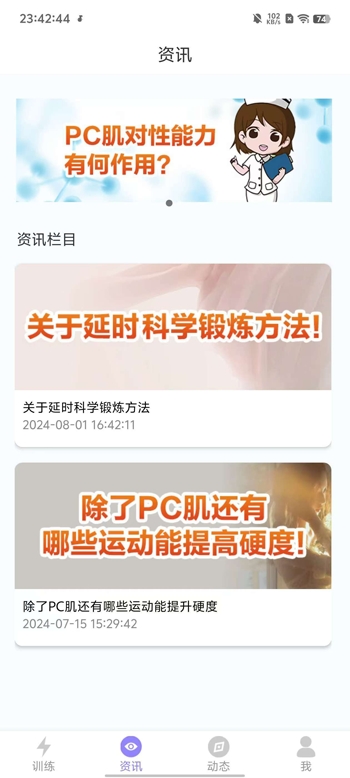 P动健身官方app