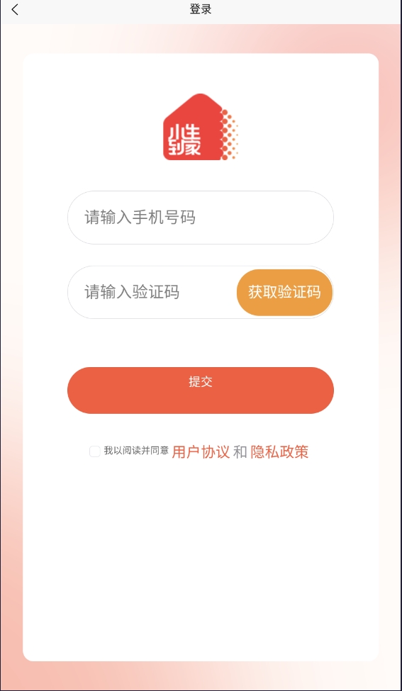 小生到家官方app