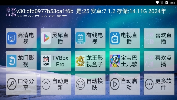 喜欢市场最新版本