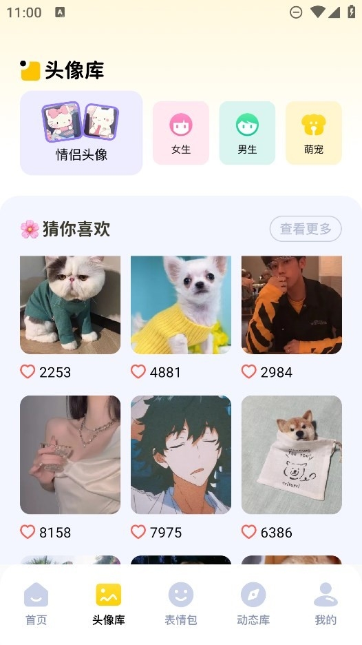 图酷壁纸最新正版
