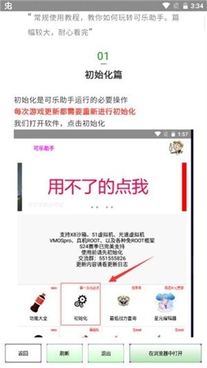 可乐助手2024最新款