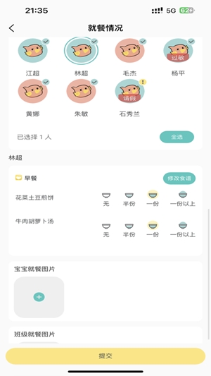 深业幸福家官方最新版