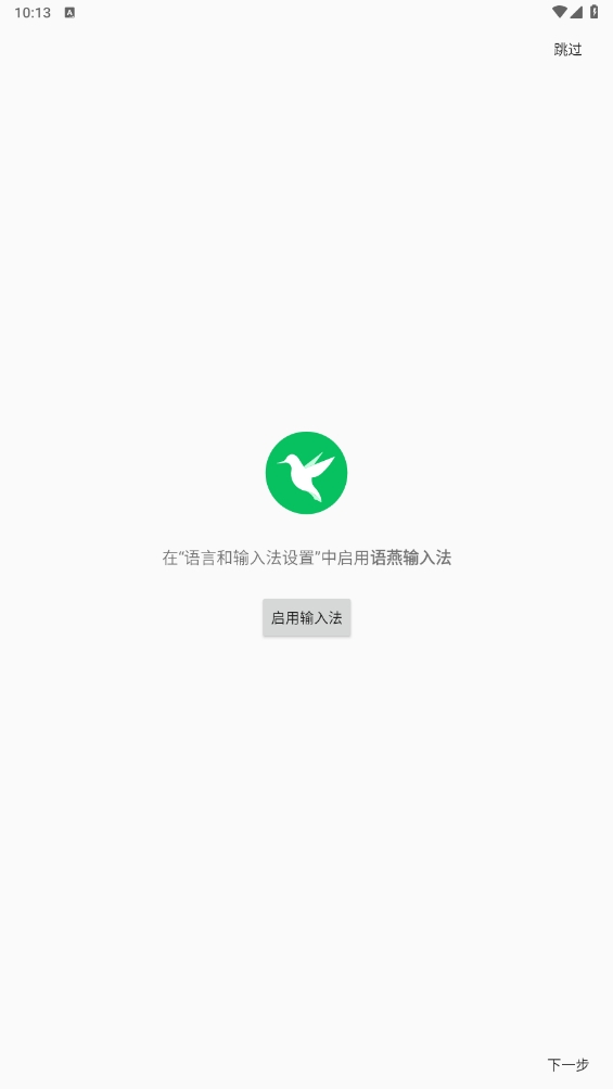 语燕输入法app官方版