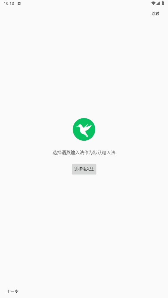 语燕输入法app官方版