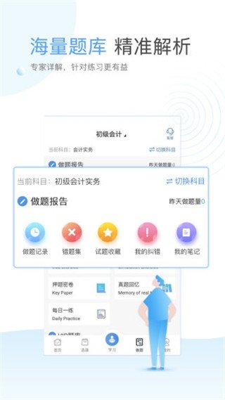 云校学堂网络教学平台app