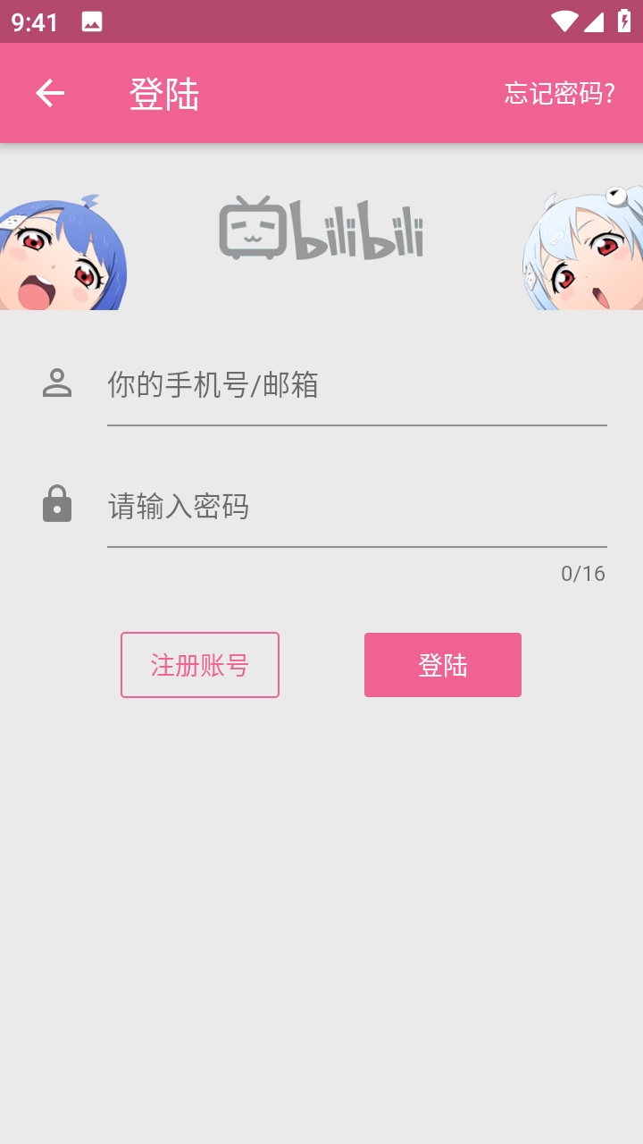 哔哩哔哩极简版手机版
