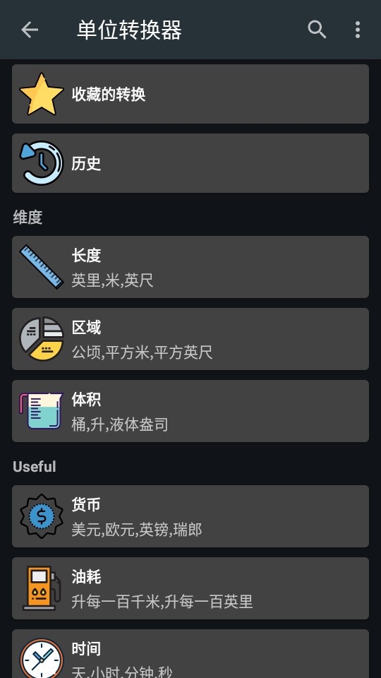 Calc Business计算器官方手机版