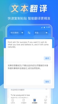 中英互译Deepl拍照翻译最新版