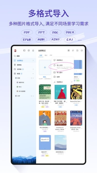 StarNote笔记软件手机版