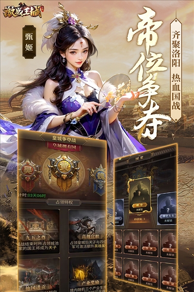 激战王城最新安卓正版