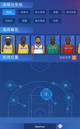 明星崛起篮球手游官方安卓版