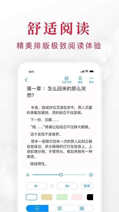 快搜阅读器APP官方最新版