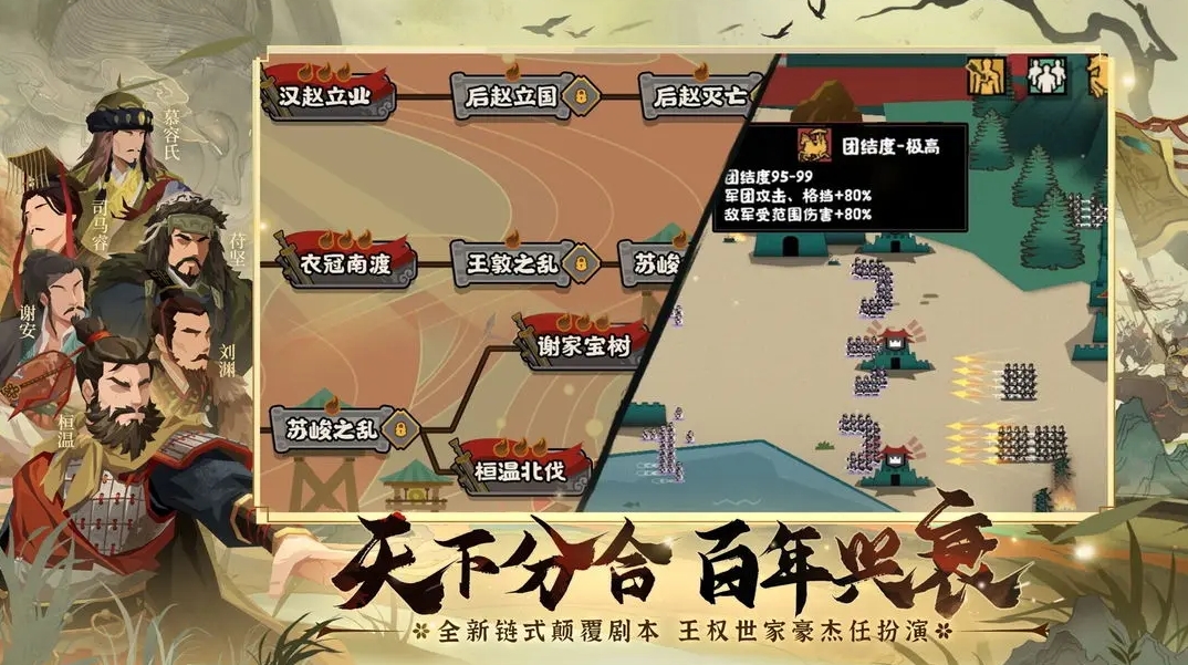无悔华夏官方正版