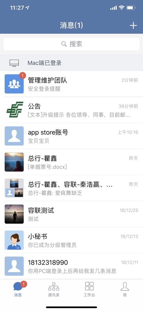 邮e联app安卓官方版客户端