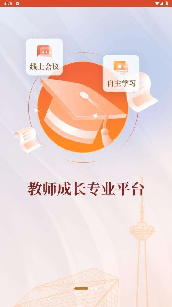 辽宁教师研修平台APP官方版