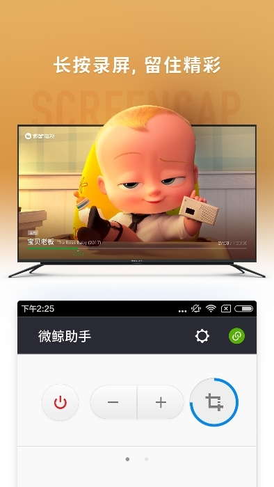 微鲸助手官方最新安卓版