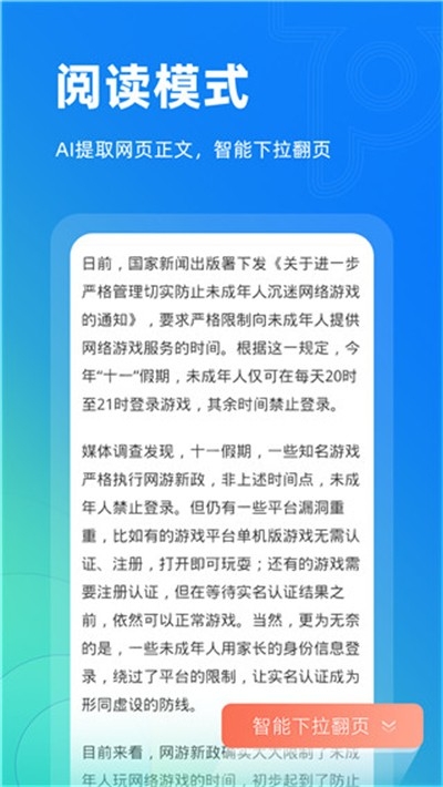 top浏览器手机最新版