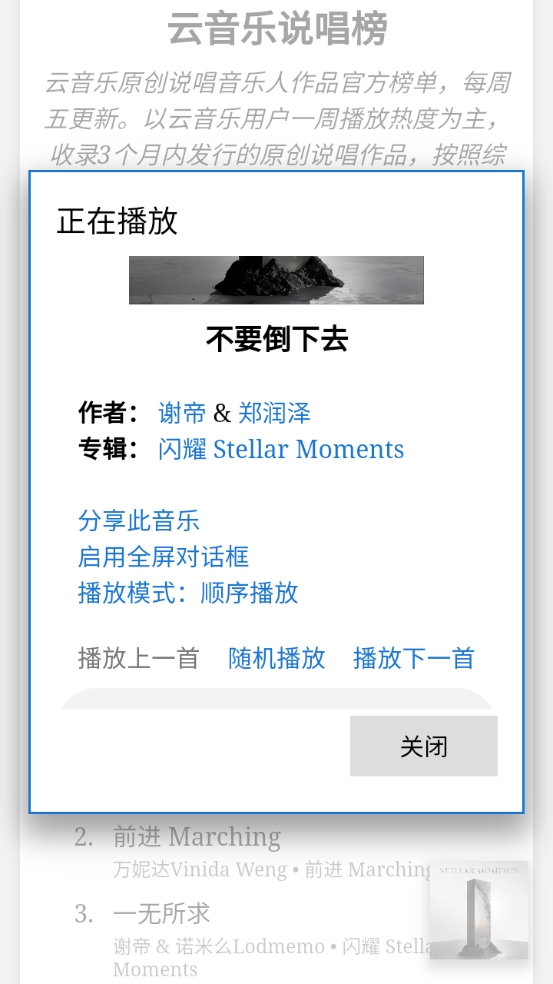 天音音乐APP最新手机免费版