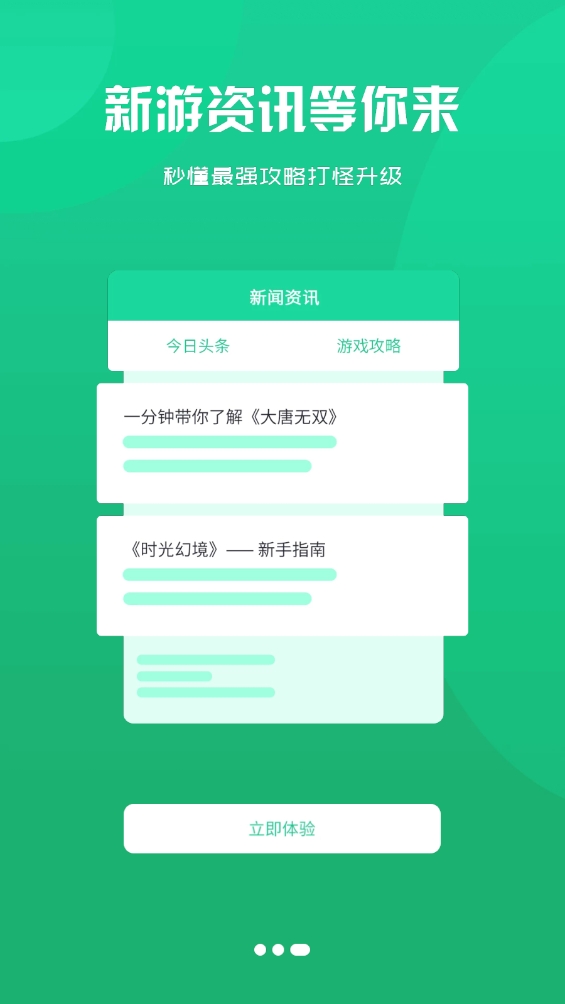 88后游戏盒子APP免费最新安卓版