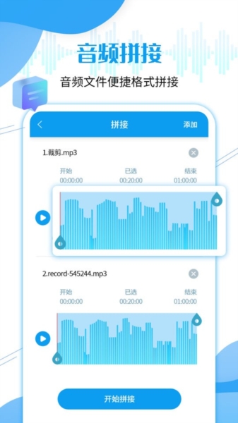 微语音转发最新免费安卓版