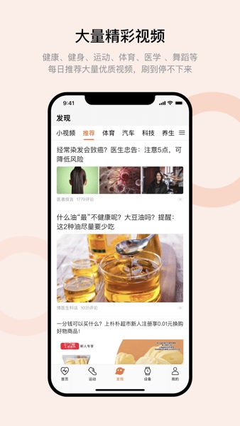 Wearfit Pro华强北智能手表官方版
