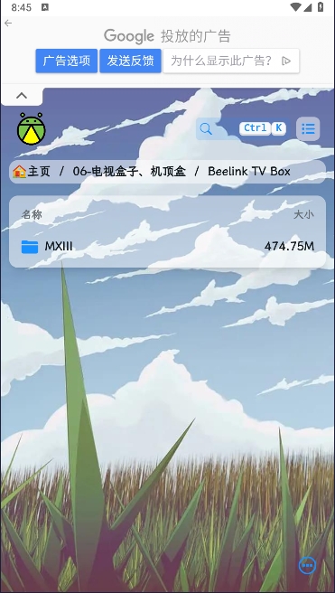 萤火虫刷机资源官方手机版